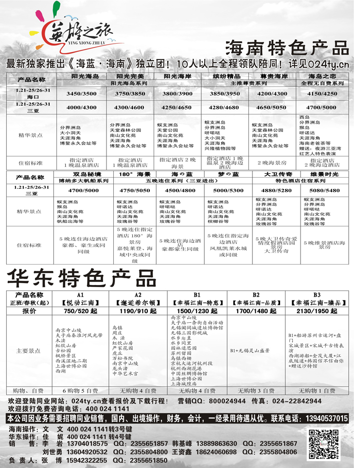 Ａ-扉06英雄之旅扉1