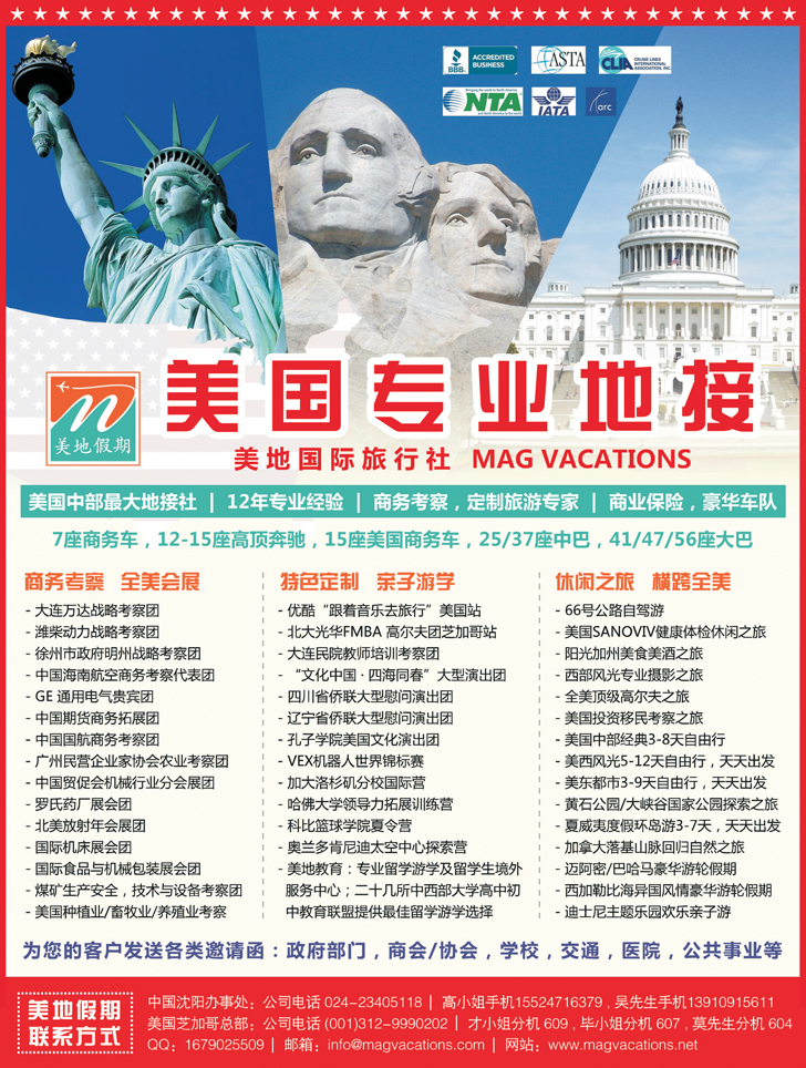 A-彩12美国美地国际旅行社