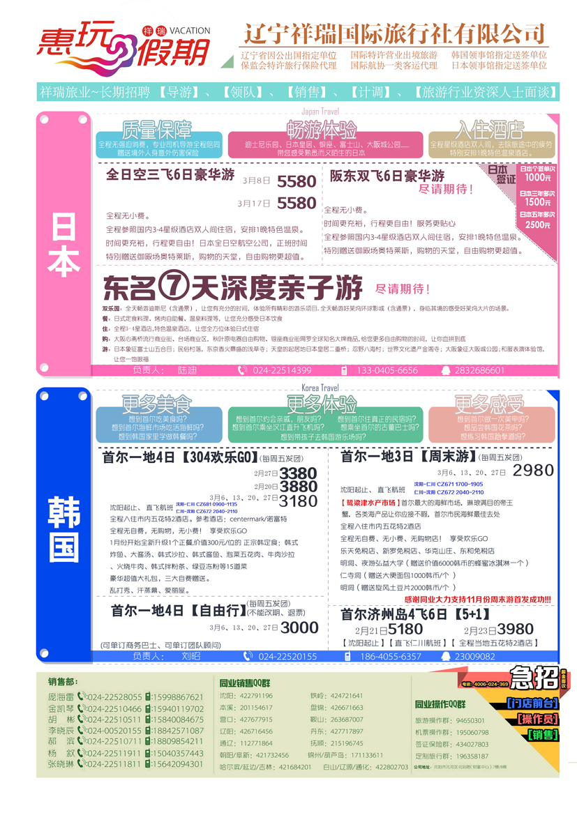 A-彩15祥瑞国旅2