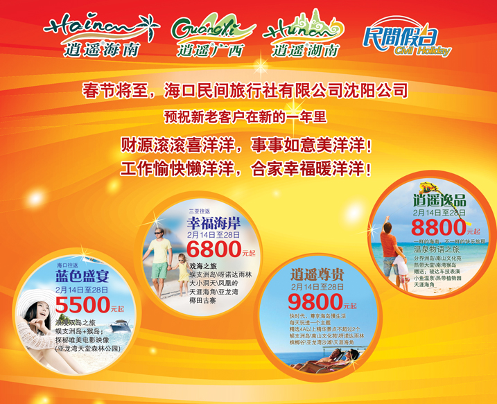 A-封面海口民间封面