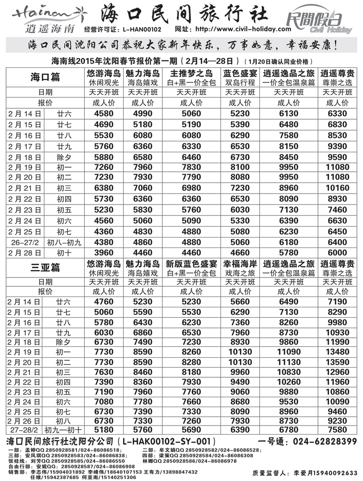A-扉2海口民间1