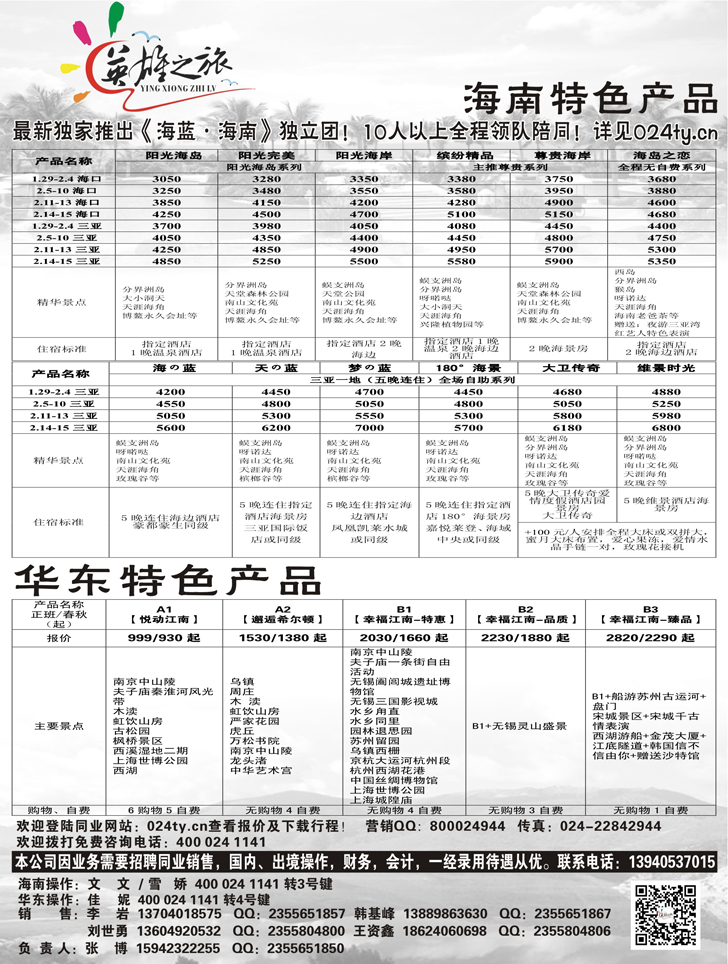A-扉6英雄之旅扉1