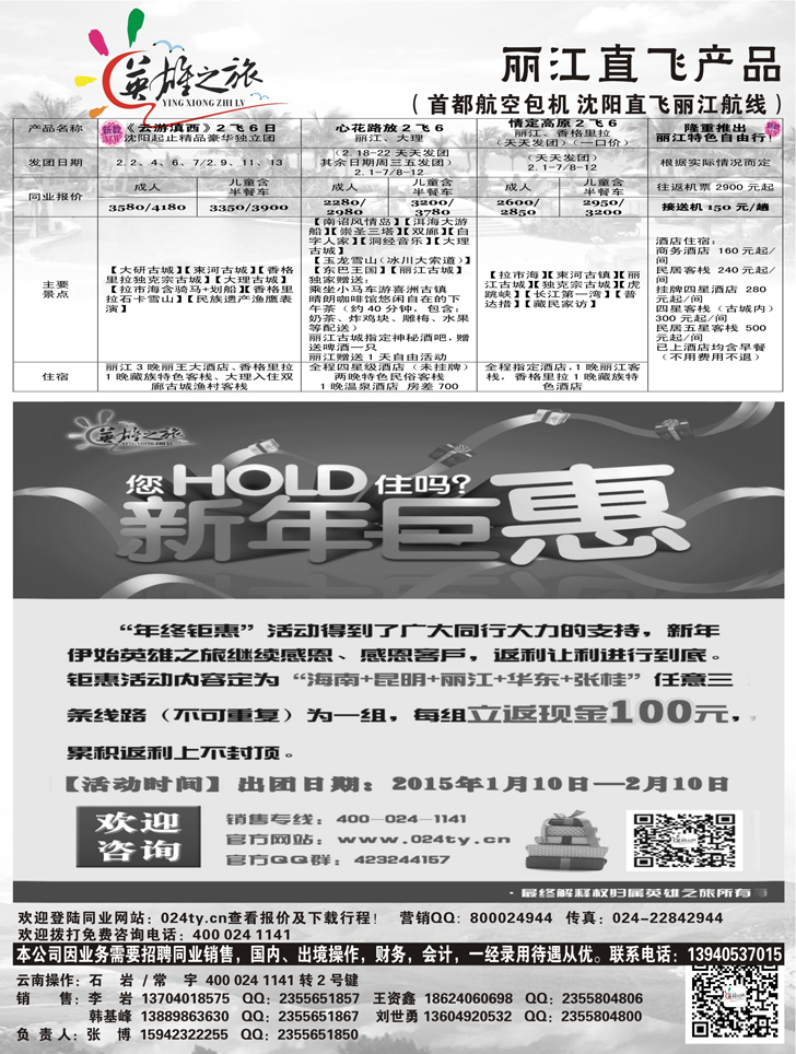 A-扉7英雄之旅扉2