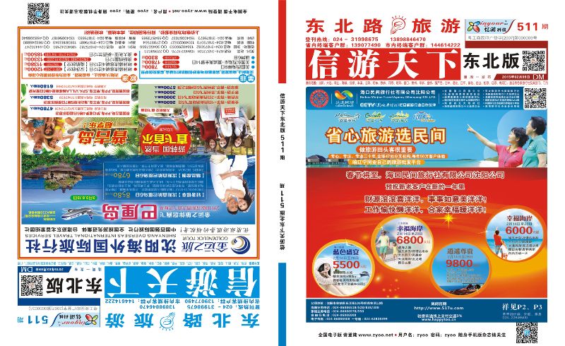 511封面