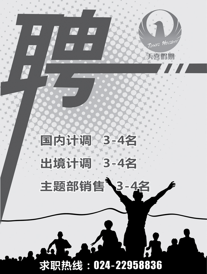 a黑13 天喜假期---黑白页