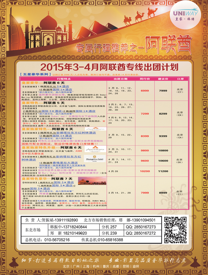 b黑3 皇家旅游第二页加联系方式