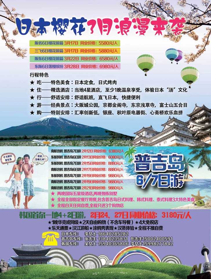 b彩1 南方风情出境彩一