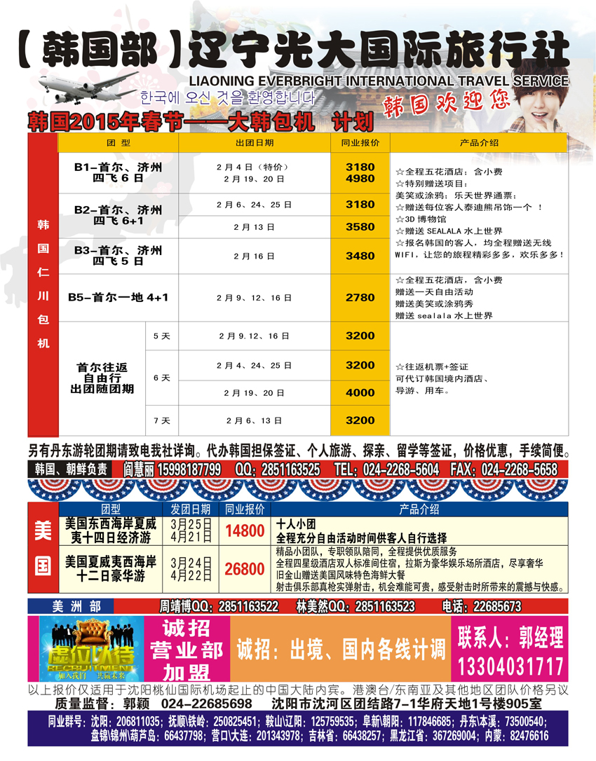 a中插彩1 心之旅中插彩韩国1——128g