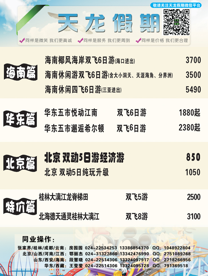 a黑3 天龙假期3