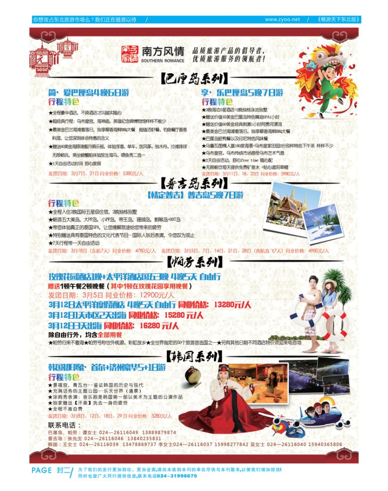 512蓝封二
