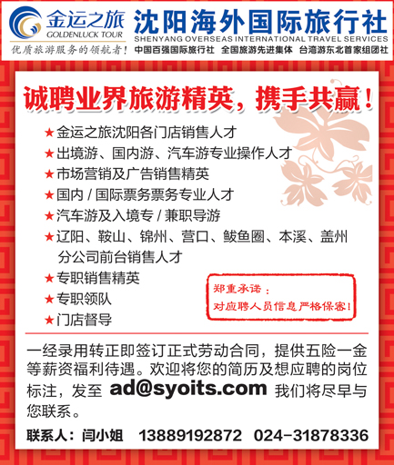 B彩2 金运之旅侧条