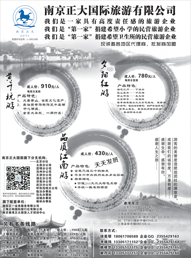 B黑16南京正大东北