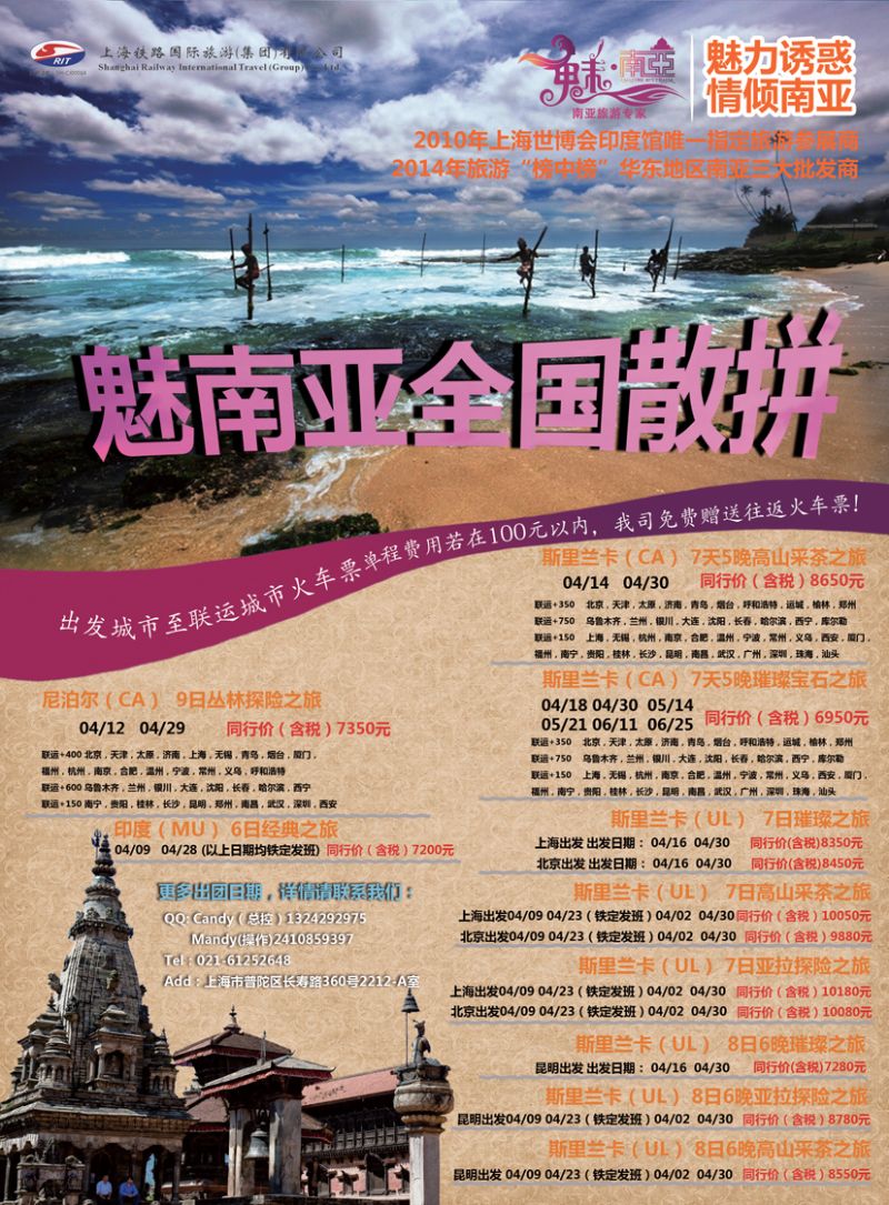 B彩6魅南亚