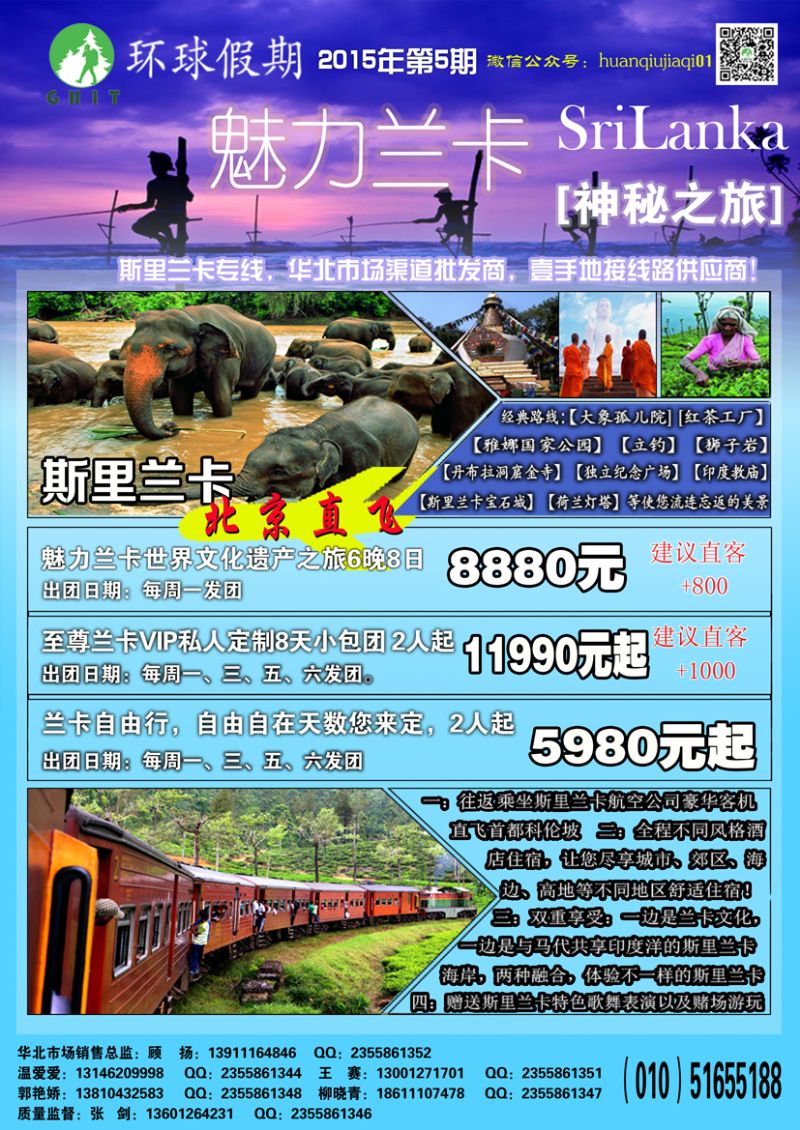 B彩8环球假期