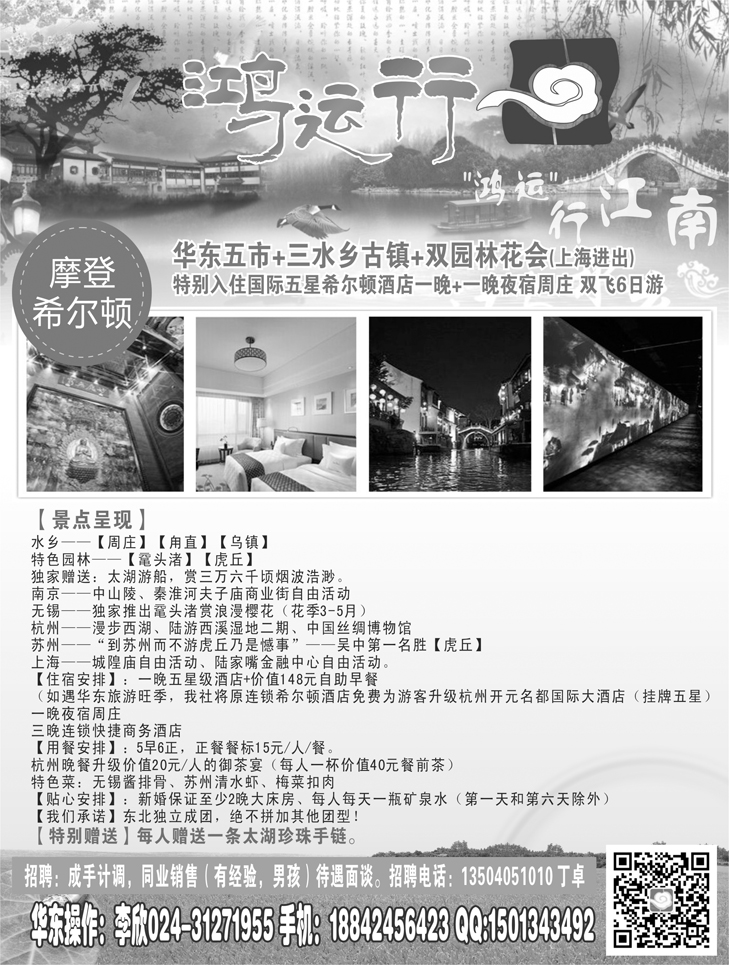 A黑6鸿运行