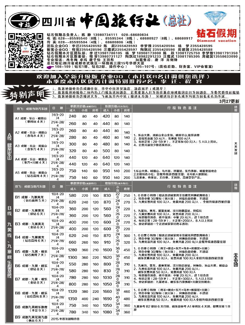 B-黑16钻石假期1