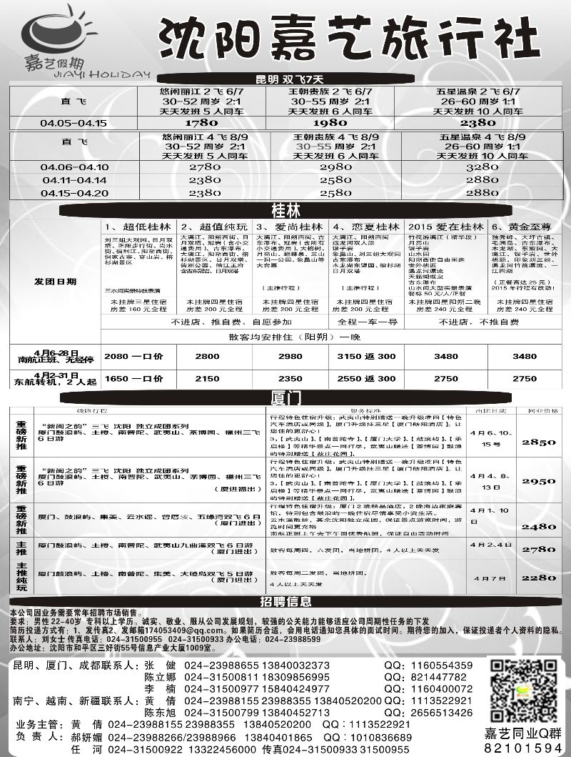 A-扉05嘉艺假期2