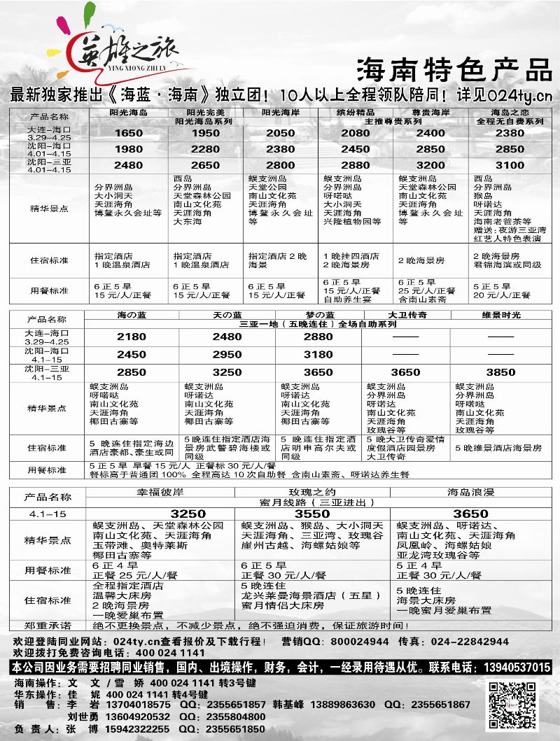 A-扉06英雄之旅扉1