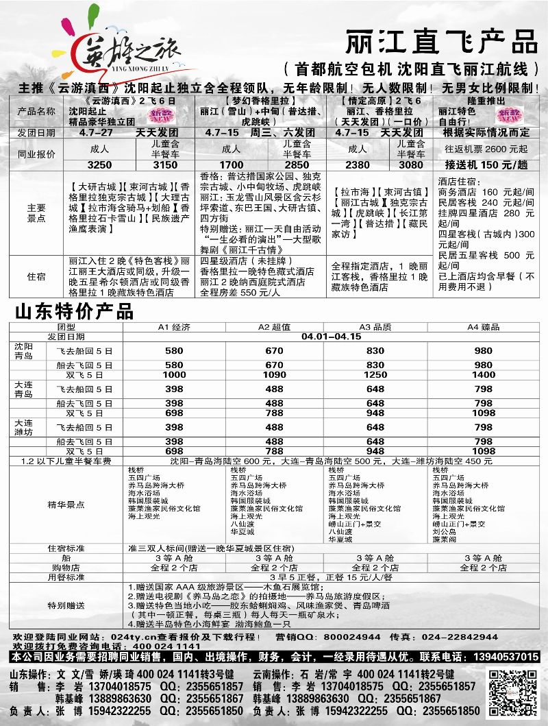 A-扉07英雄之旅扉2
