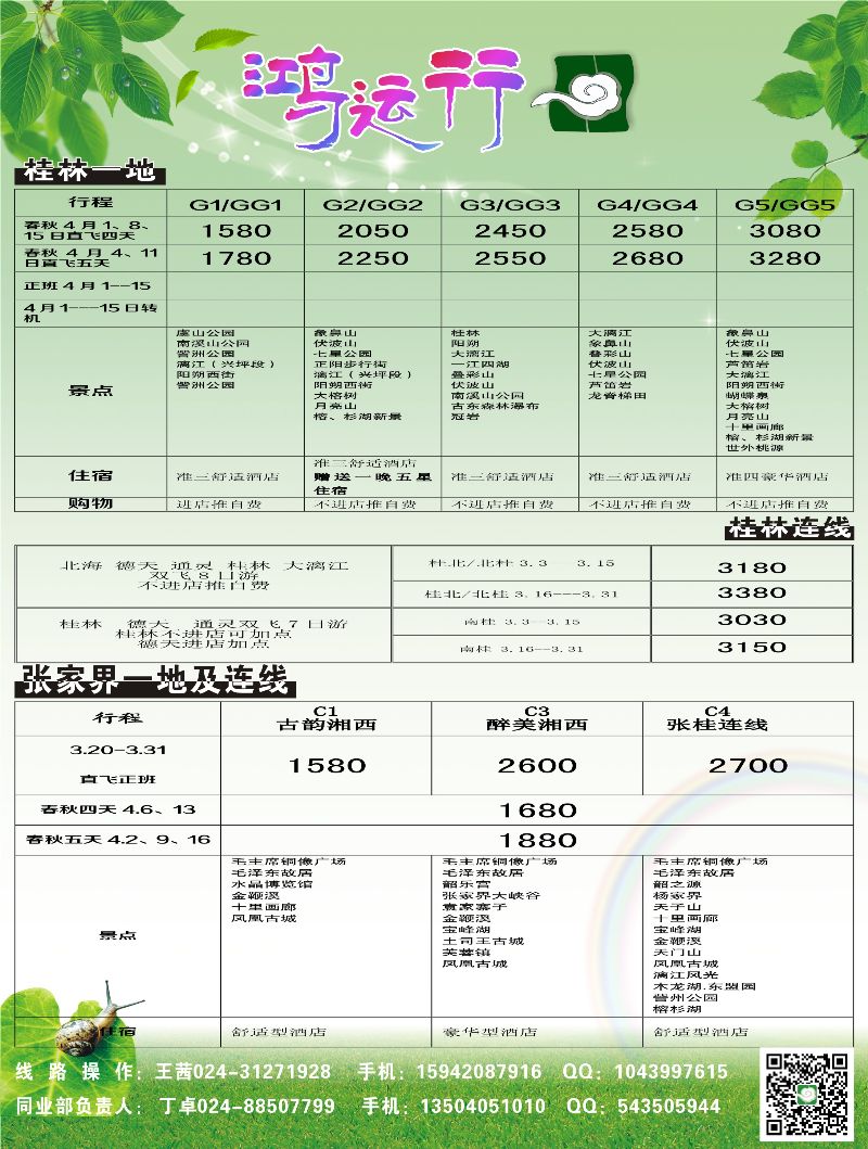 A-黑07鸿运行2