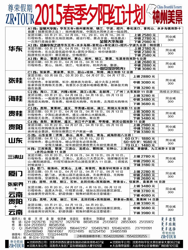 A-黑13尊荣假期1