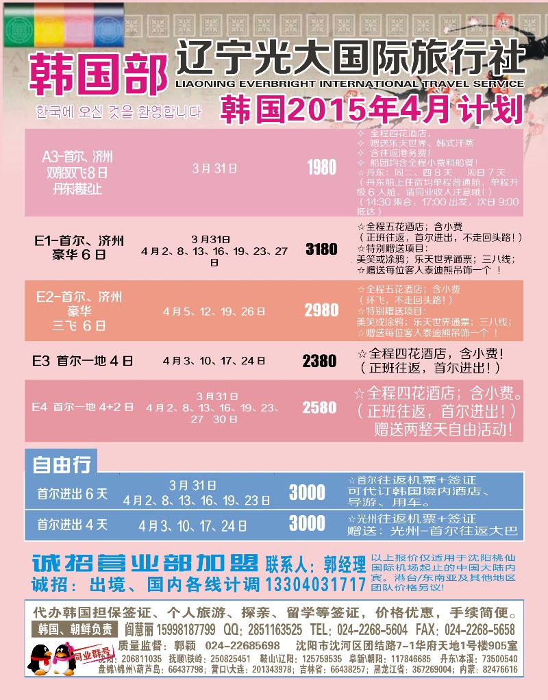 心之旅中插彩韩国—128（新）g