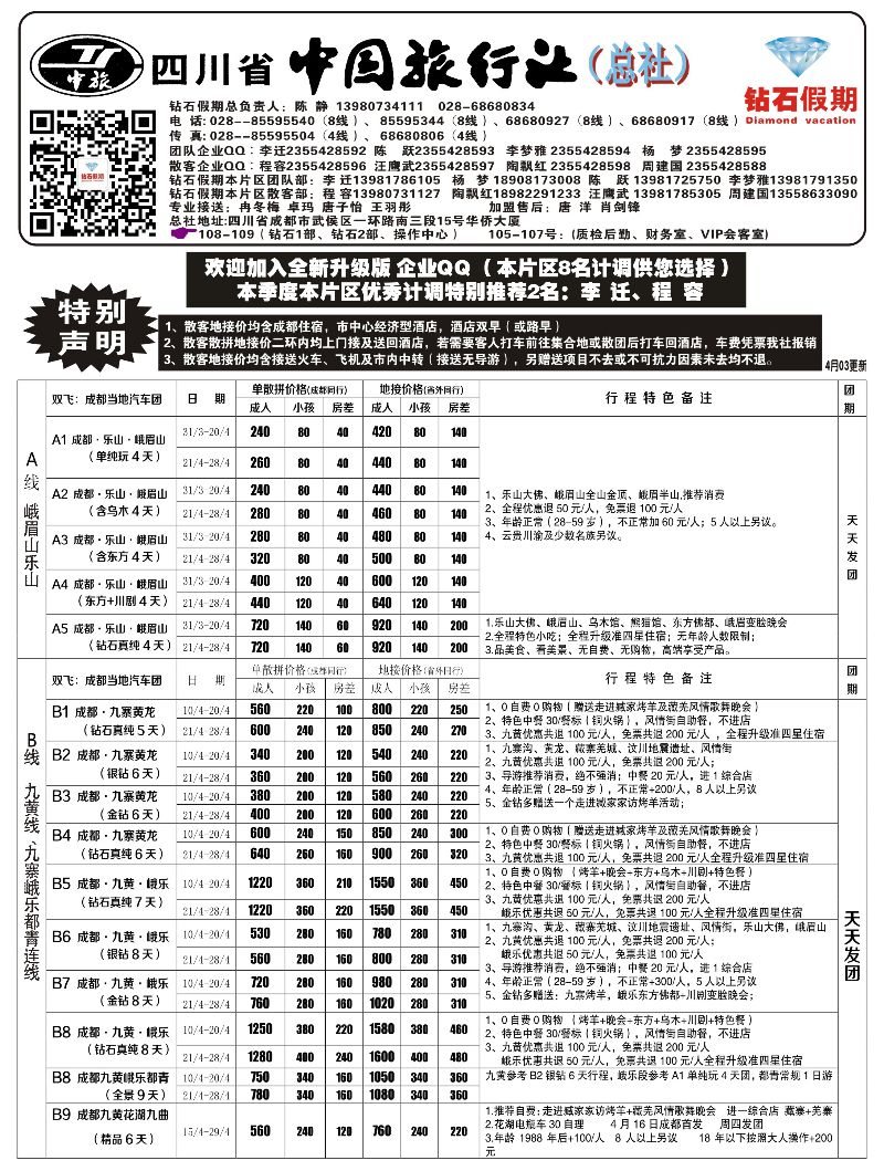 B-黑22钻石假期-1