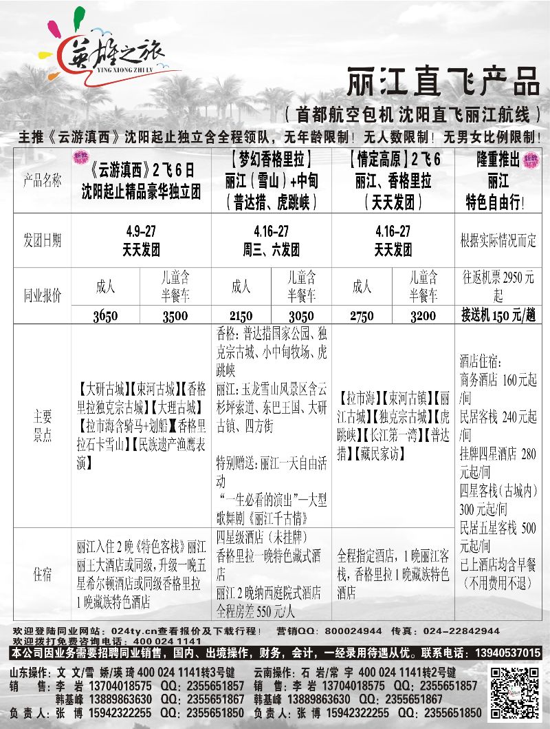 A-扉09英雄之旅扉4