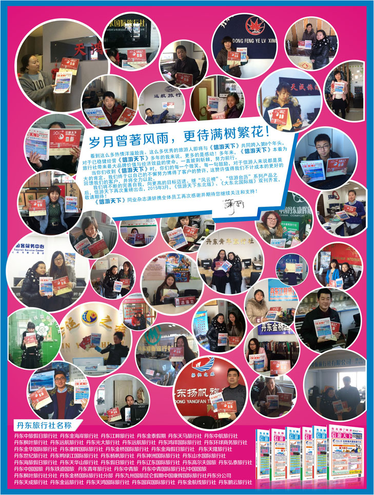 台历派送单--丹东