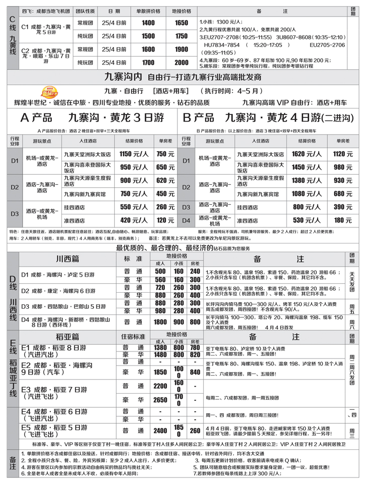 b黑19 钻石假期2