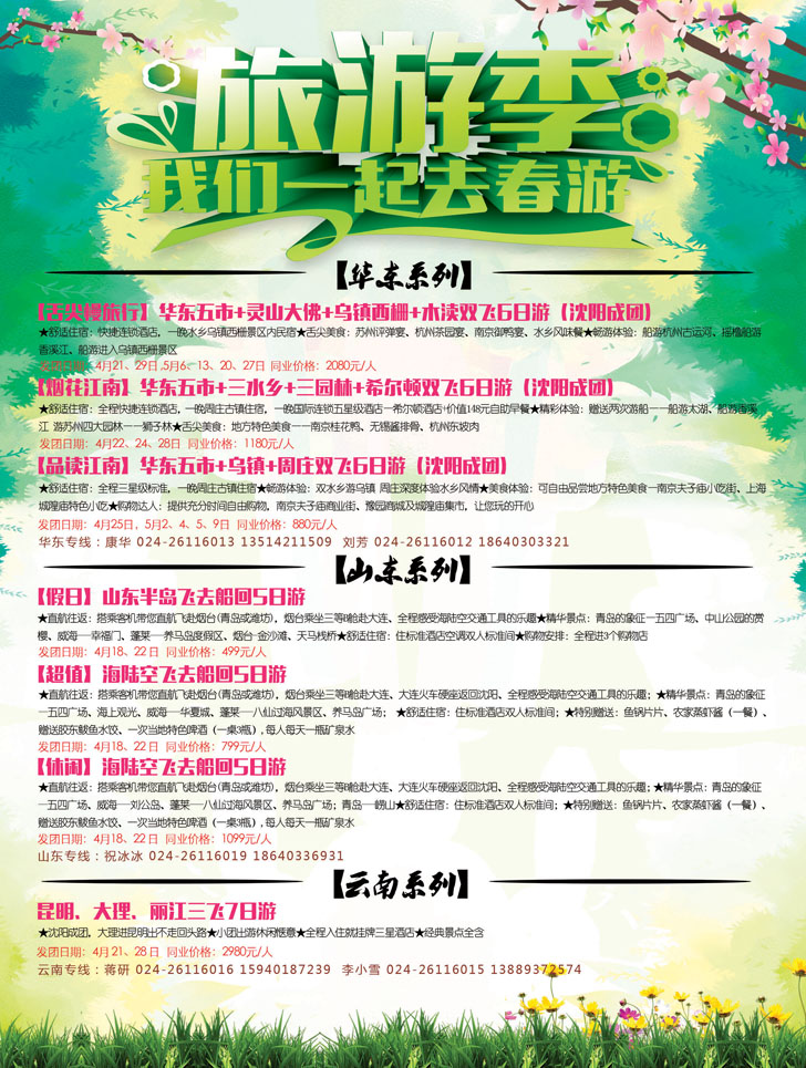 b彩1 南方风情彩一