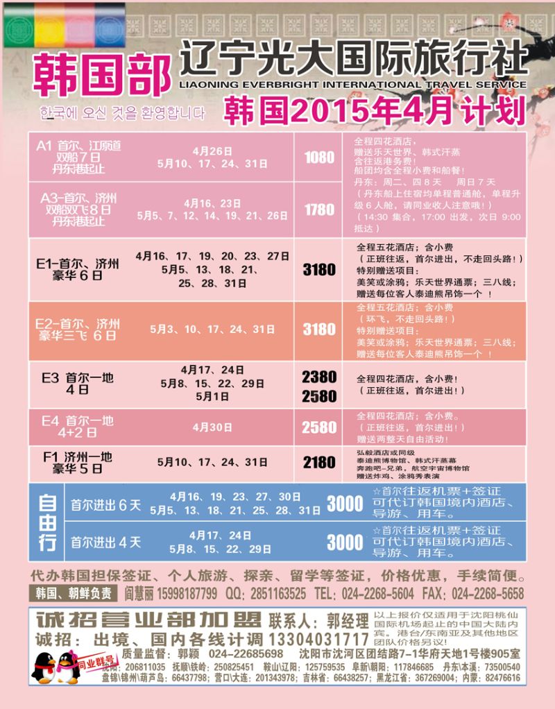 a中插彩1 心之旅中插彩—128g（韩国）