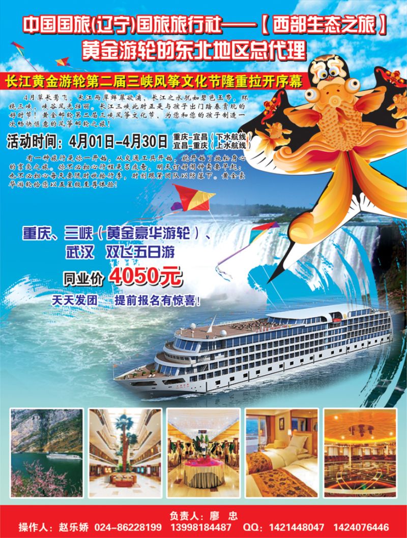 a彩6 西部之旅2