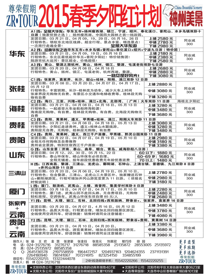 a黑16 尊荣假期1