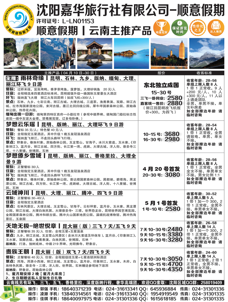 a黑9 顺意假期