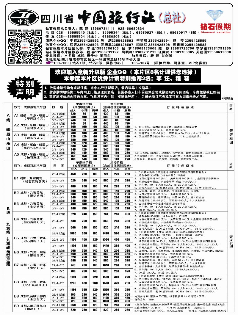 B黑22 钻石假期1