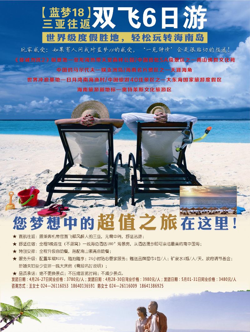 B彩1 南方风情