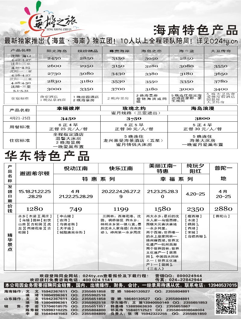 A扉6 英雄之旅扉1