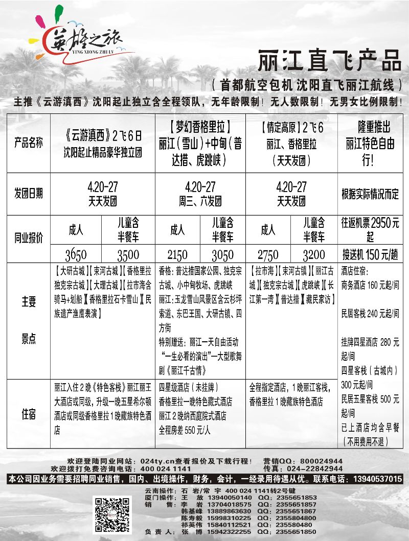A扉9 英雄之旅扉4