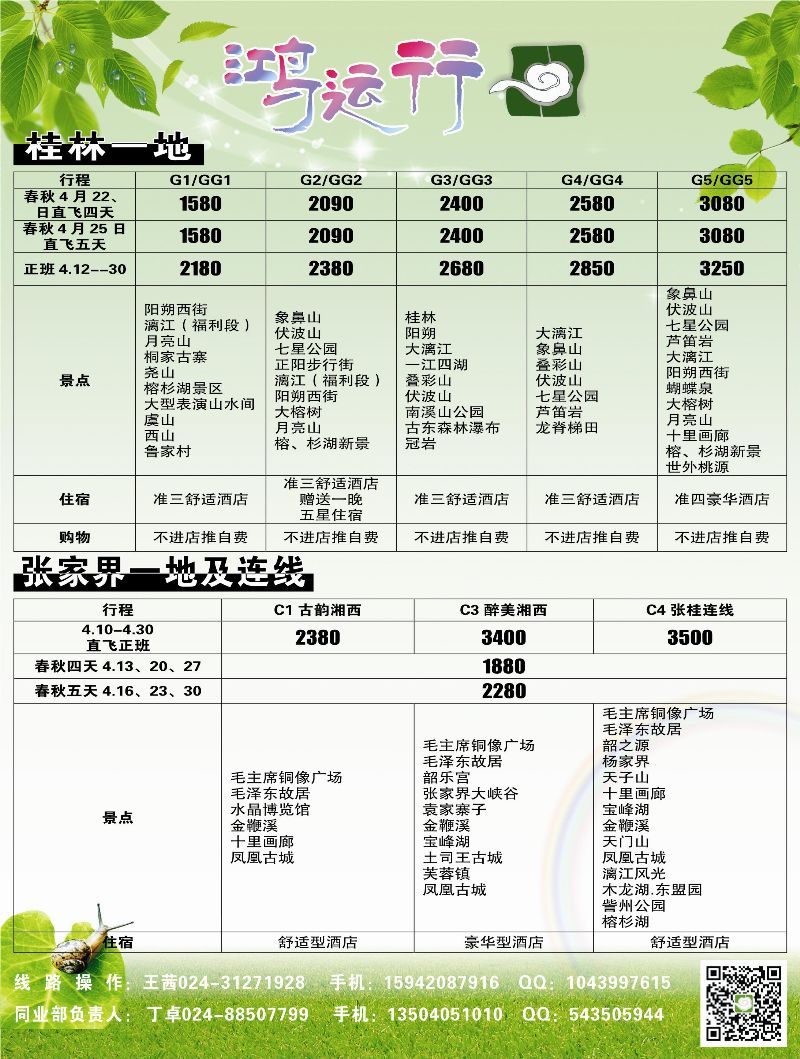 A黑7 鸿运行2