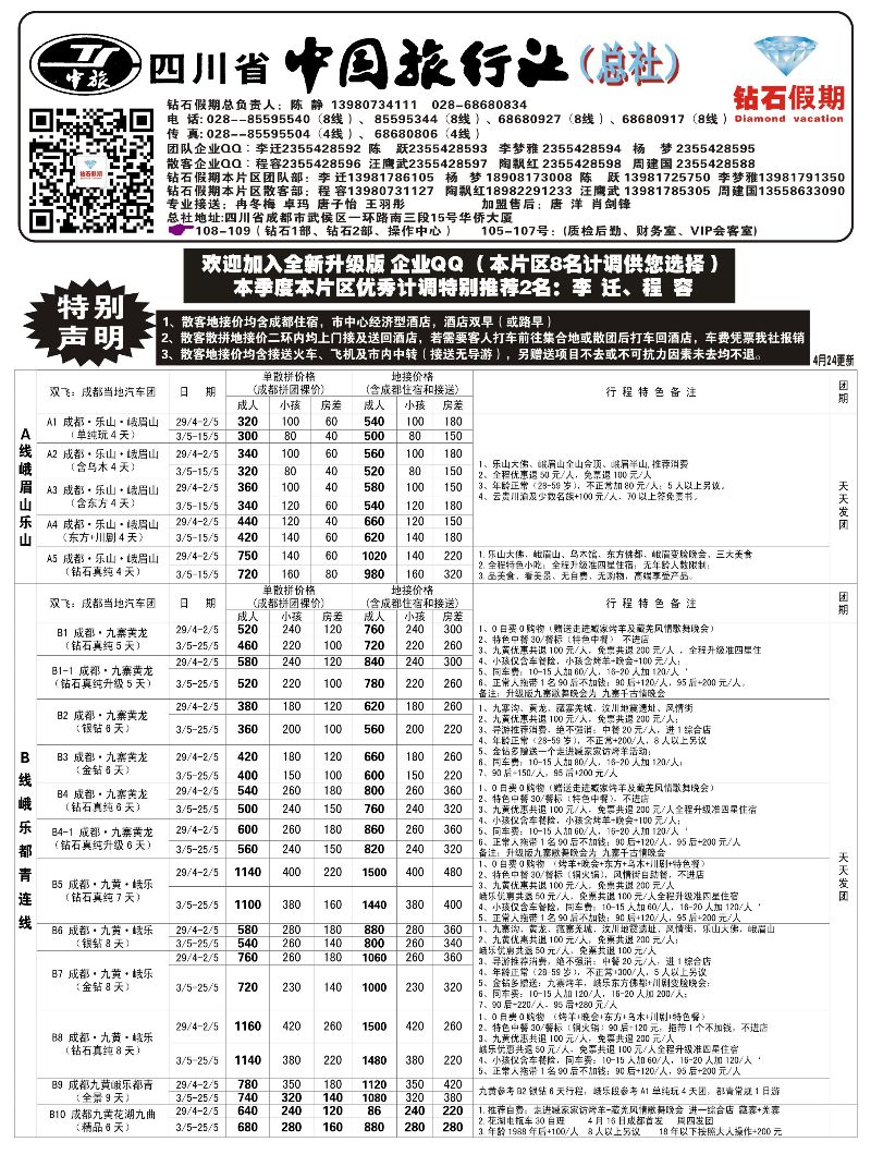 B-黑18钻石假期1