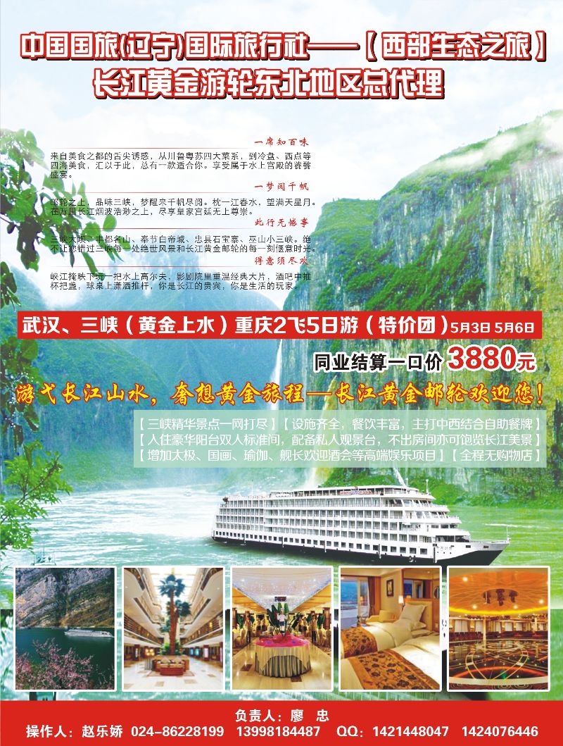 A-彩6西部之旅2