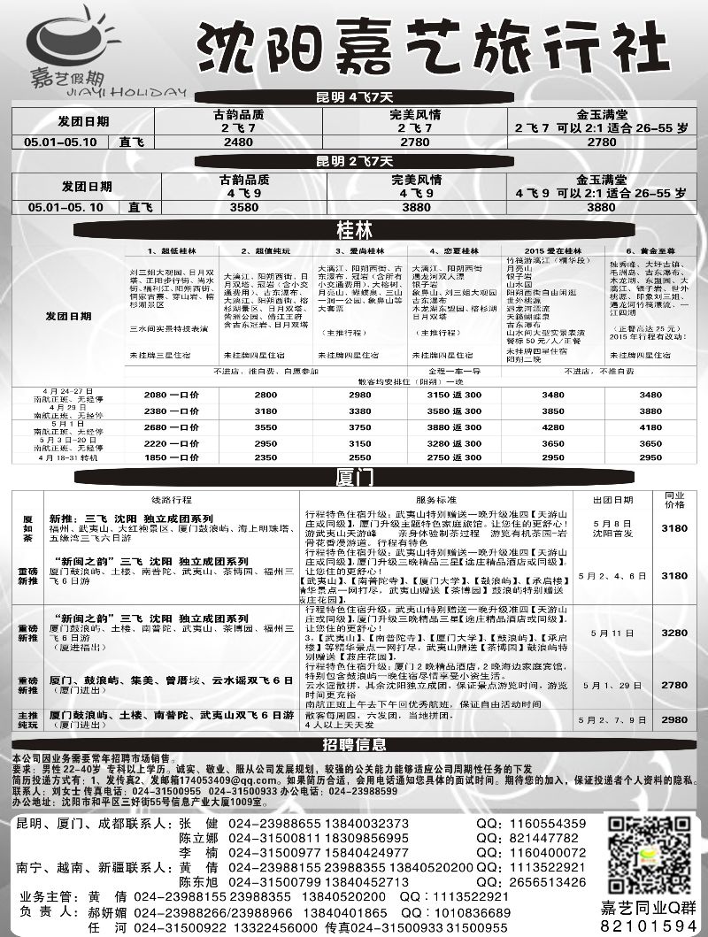 A-扉页3嘉艺假期2