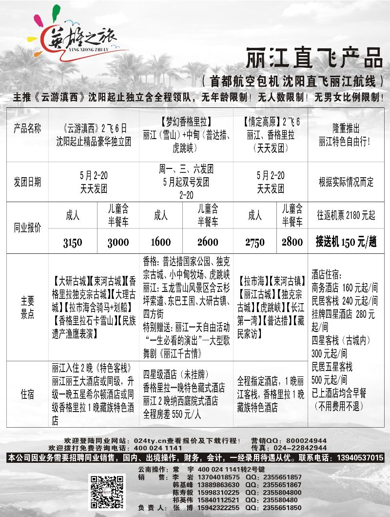 A-扉页9英雄之旅扉4