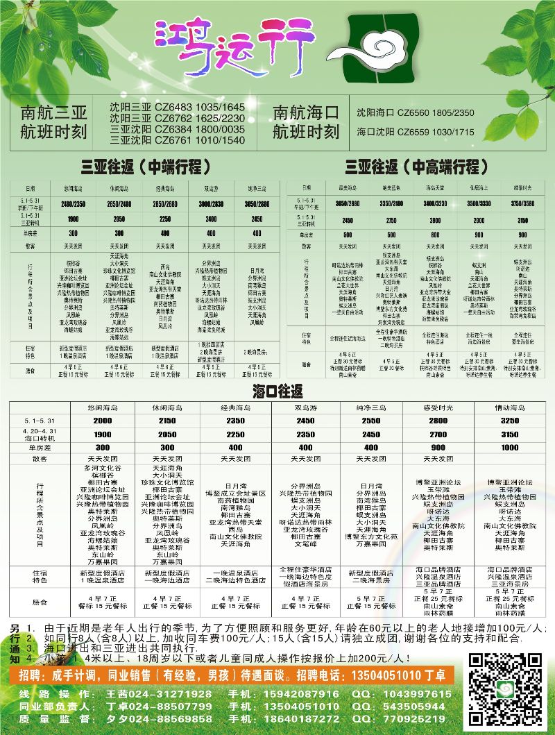 A-黑8鸿运行3