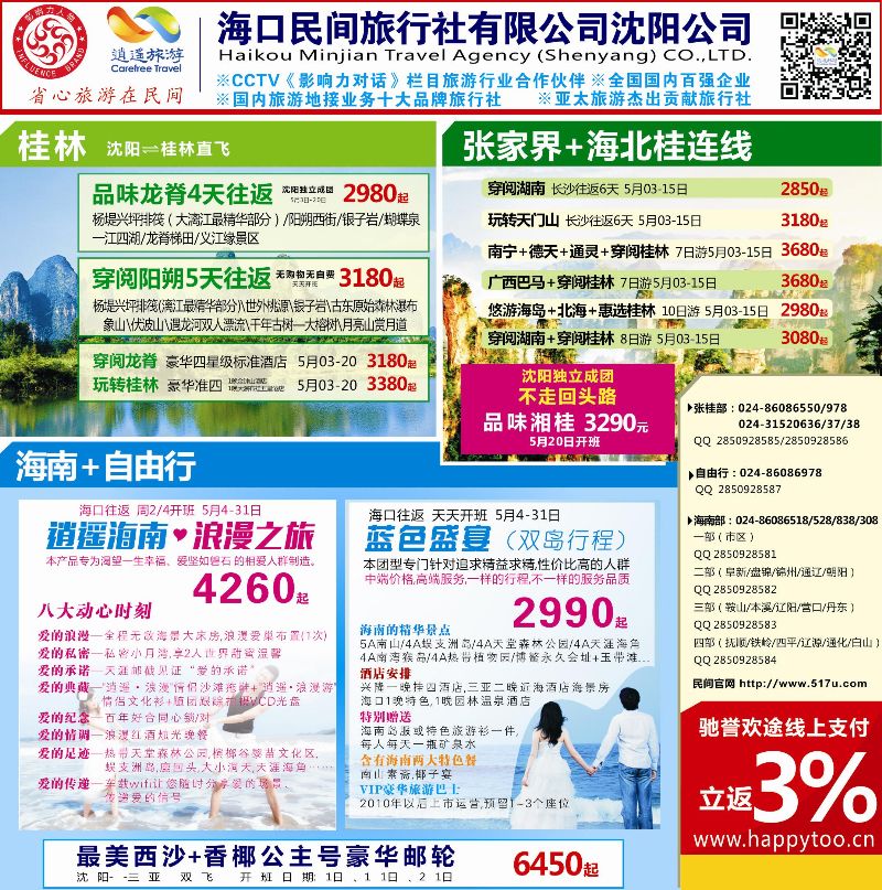 A-红封面海口民间封面