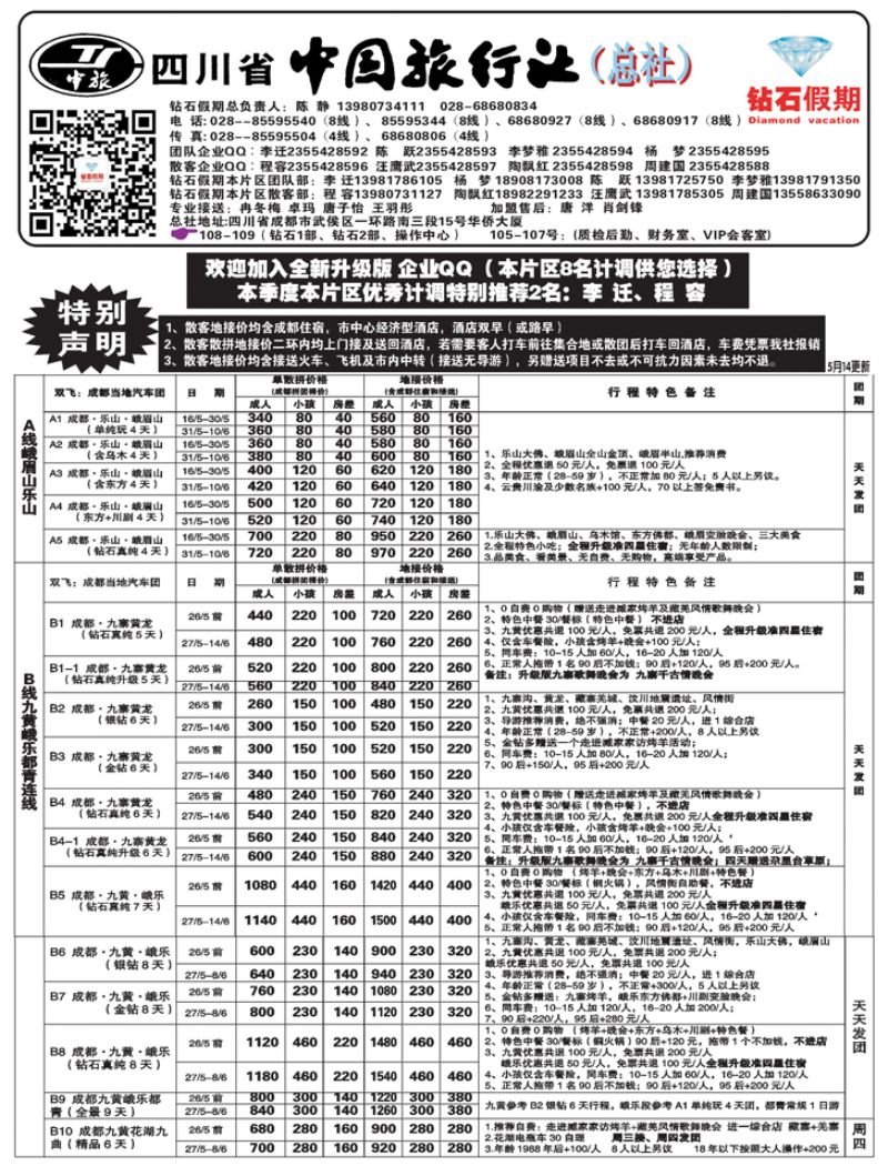 Ｂ-黑18钻石假期1