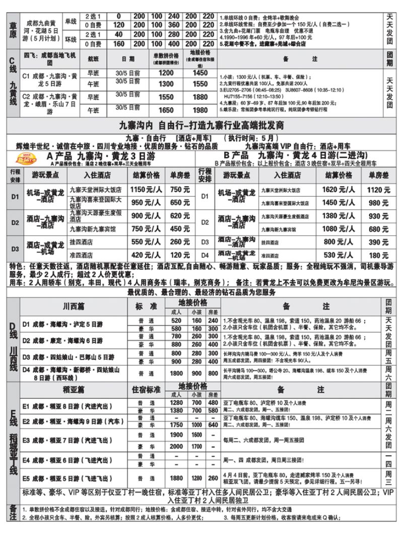 Ｂ-黑19钻石假期2