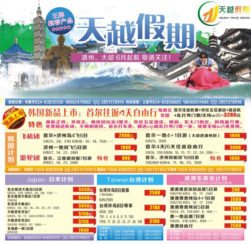 Ａ-彩封面天越封面-新