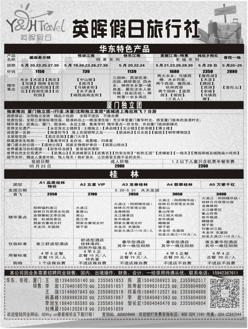 Ａ-扉06英晖假日扉3